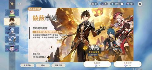 原神最新返场爆料时间表,时间表揭晓，热门角色即将回归！  第2张