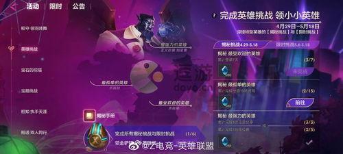 金铲铲之战最新活动爆料,神秘宝藏等你来寻！  第2张