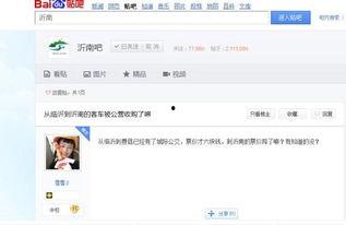 临沂今日爆料消息最新,揭秘神秘事件背后的真相 第3张 临沂今日爆料消息最新,揭秘神秘事件背后的真相 第3张