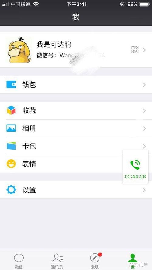 吃瓜微信免费分享软件是真的吗,吃瓜微信免费分享软件,真相大起底! 第2张 吃瓜微信免费分享软件是真的吗,吃瓜微信免费分享软件,真相大起底! 第2张